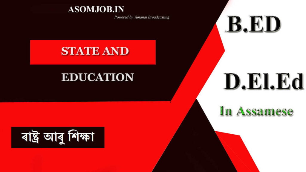 state and education