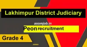 Lakhimpur District Judiciary