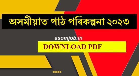 Assamese lesson plan PDF