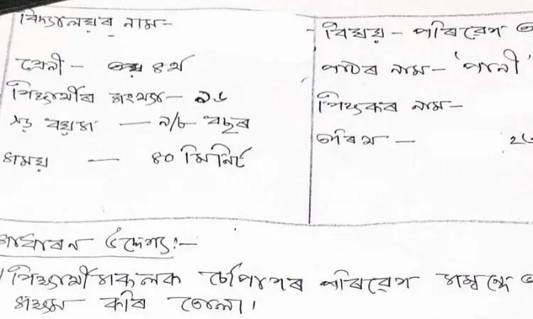 Assamese Lesson Plan